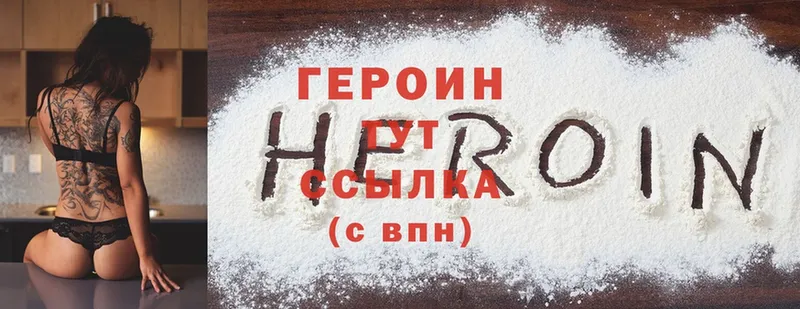 где можно купить   Мураши  ГЕРОИН Heroin 