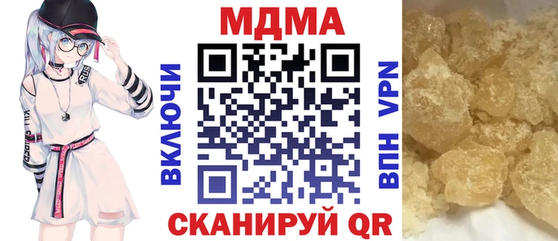 МДМА Molly  закладки  KRAKEN вход  Мураши 
