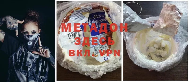 МЕТАДОН кристалл  наркотики  Мураши 