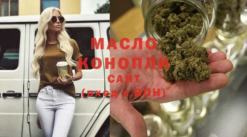 ТГК THC oil  Мураши 